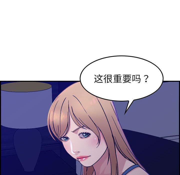 燃烧，第16話，第 44 页