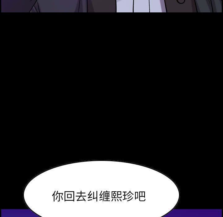 燃烧，第16話，第 11 页