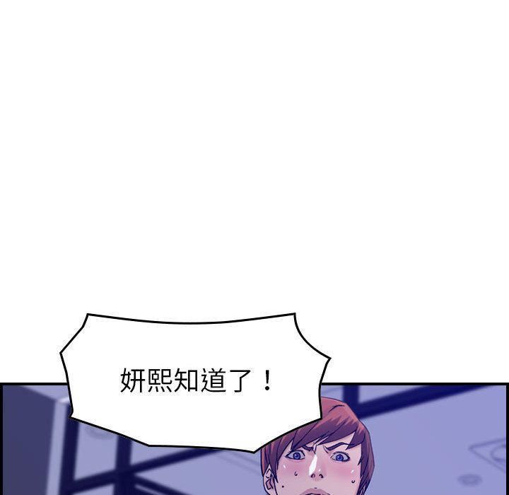 燃烧，第16話，第 40 页
