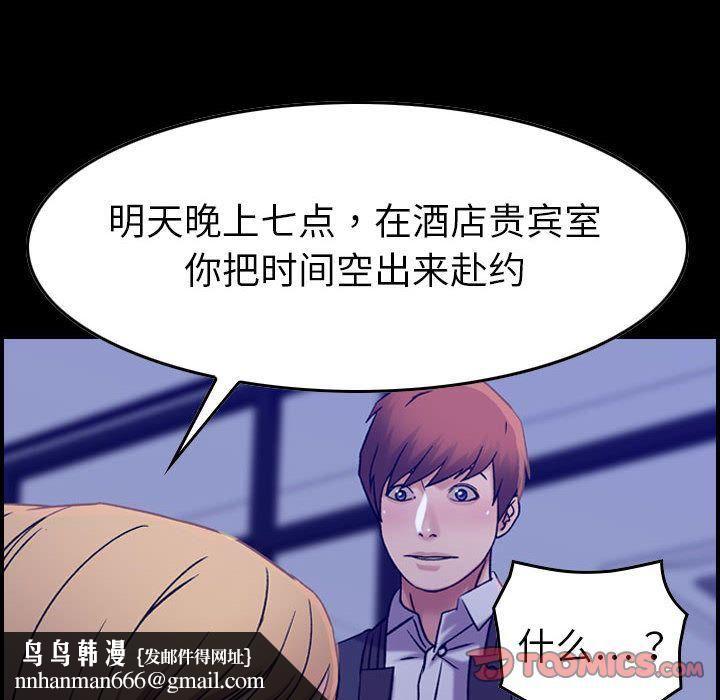 燃烧，第16話，第 69 页