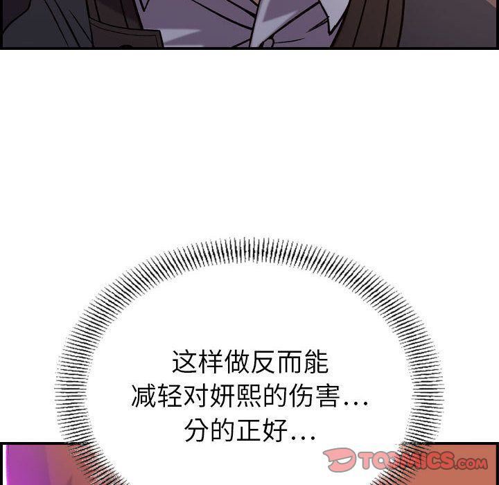 燃烧，第16話，第 132 页