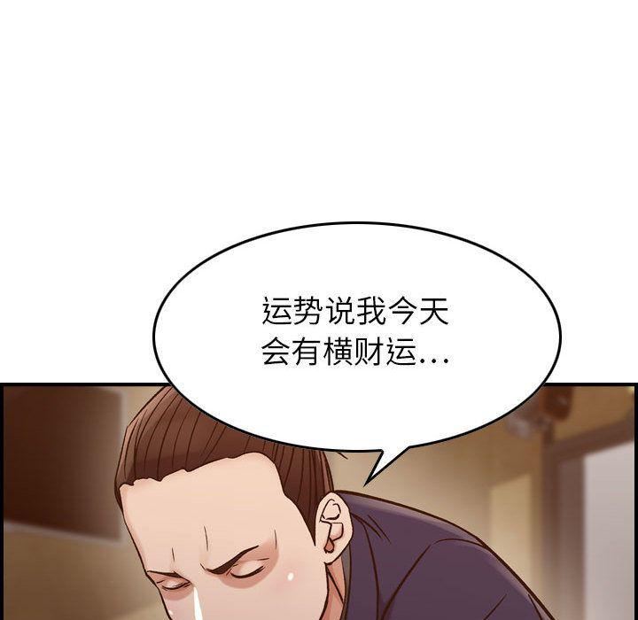 燃烧，第17話，第 123 页