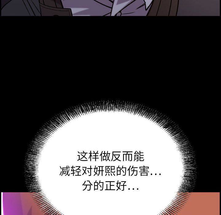 燃烧，第17話，第 11 页