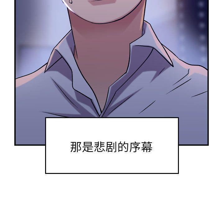 燃烧，第18話，第 125 页