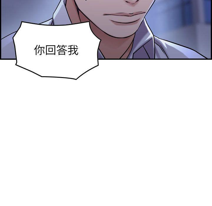 燃烧，第18話，第 106 页