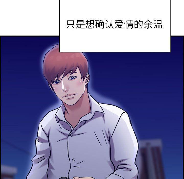 燃烧，第18話，第 44 页