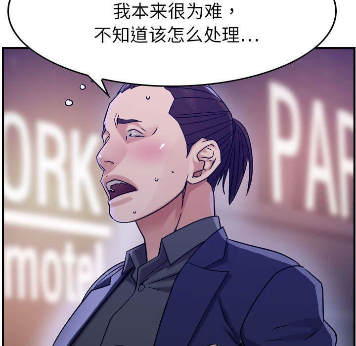 燃烧，第18話，第 103 页