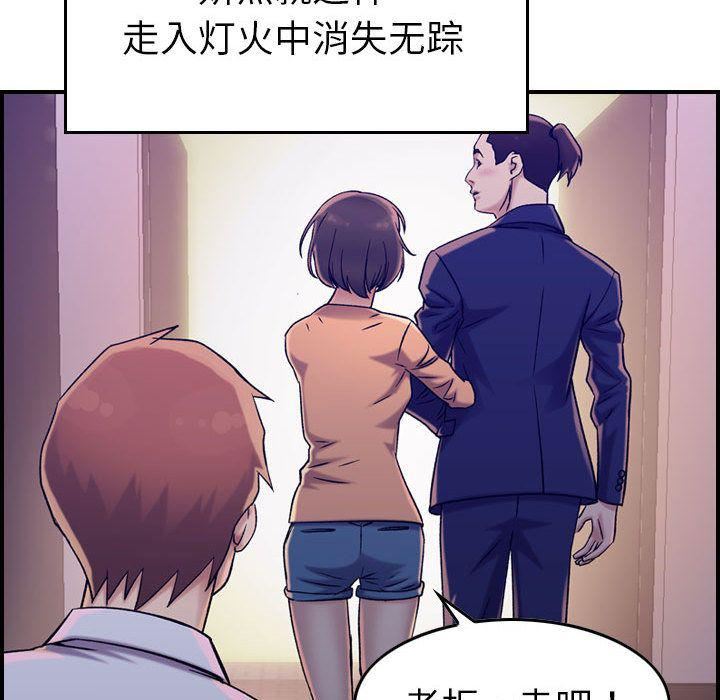 燃烧，第18話，第 122 页