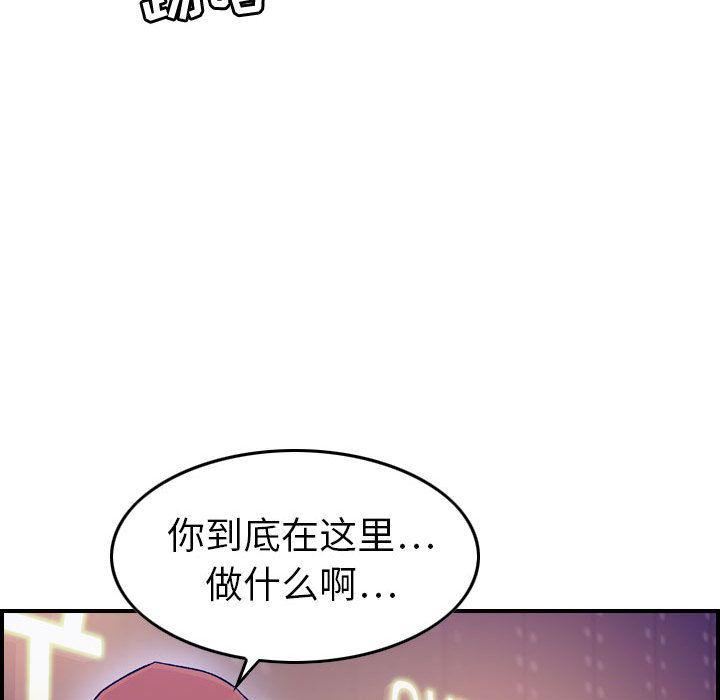 燃烧，第18話，第 95 页