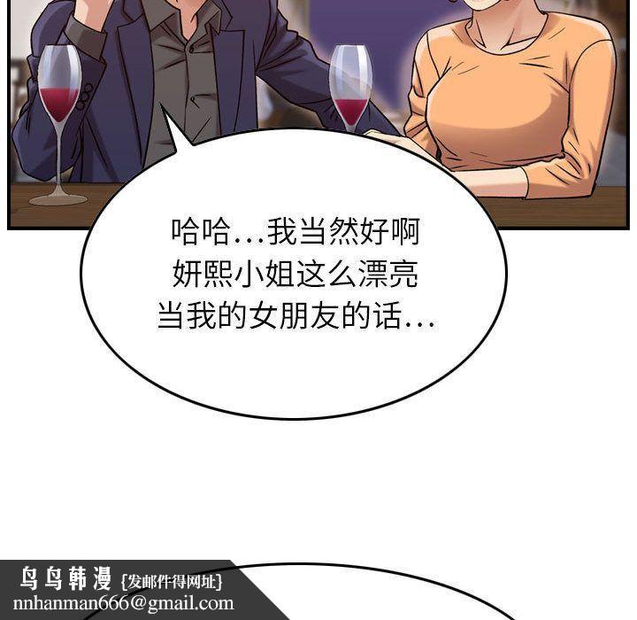 燃烧，第18話，第 65 页