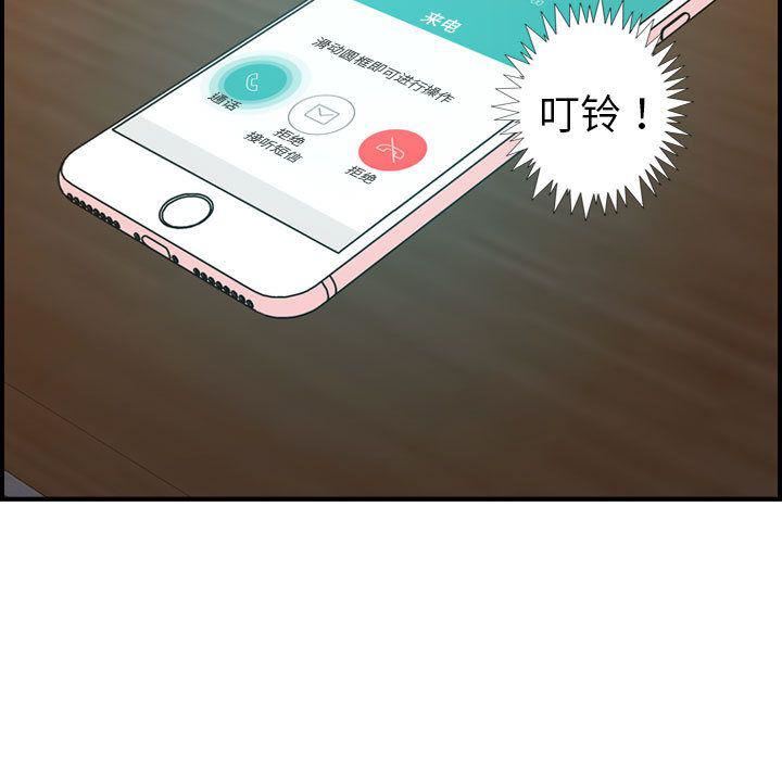 燃烧，第18話，第 28 页