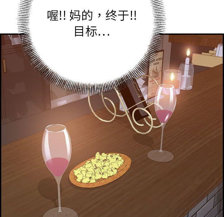 燃烧，第18話，第 77 页