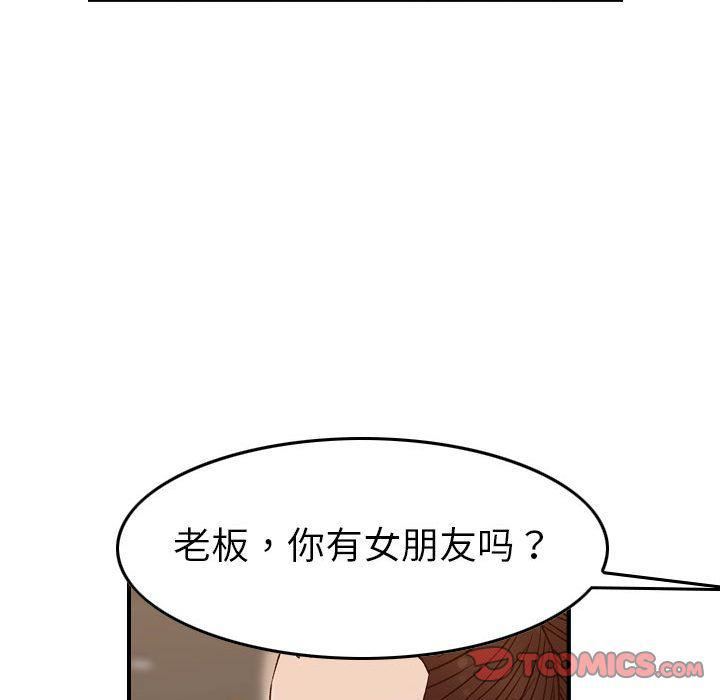 燃烧，第18話，第 60 页
