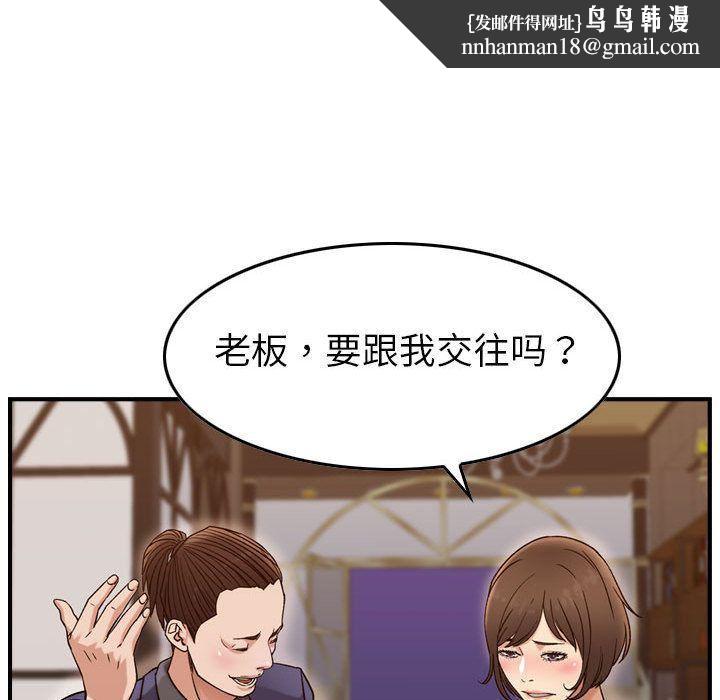 燃烧，第18話，第 64 页