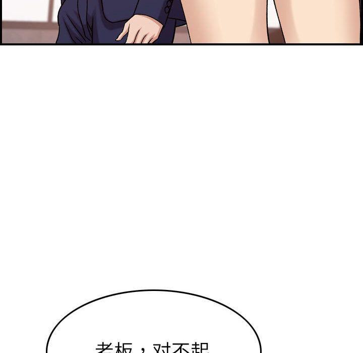 燃烧，第19話，第 34 页