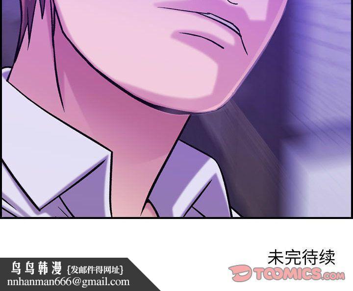 燃烧，第19話，第 123 页