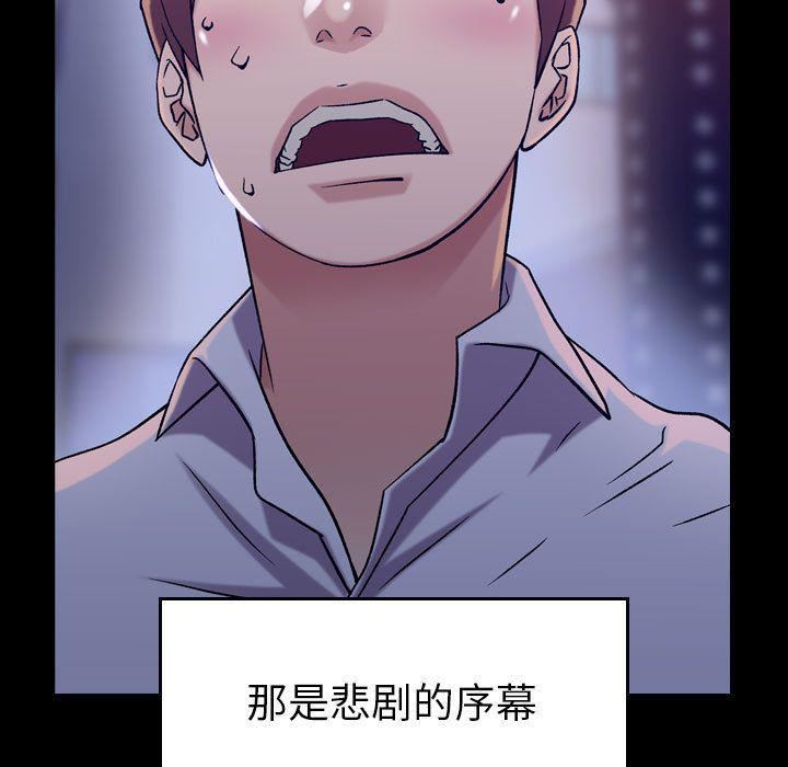 燃烧，第19話，第 11 页