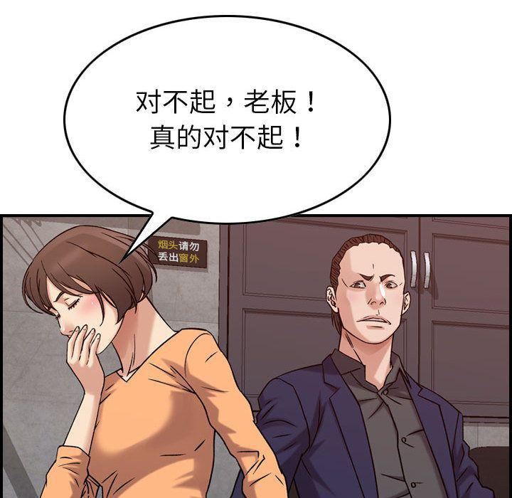 燃烧，第19話，第 40 页