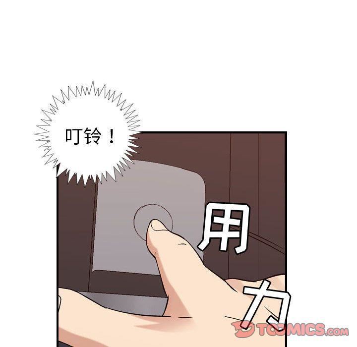 燃烧，第19話，第 84 页