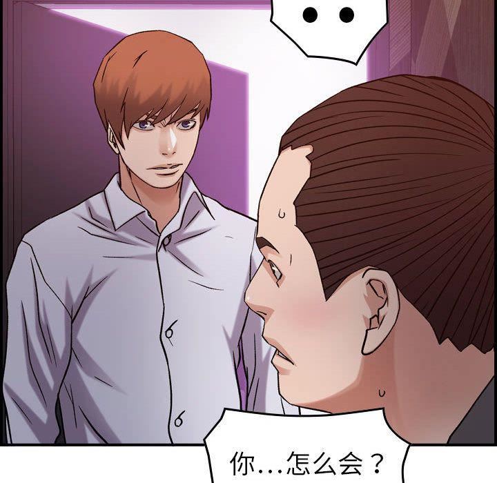 燃烧，第19話，第 95 页