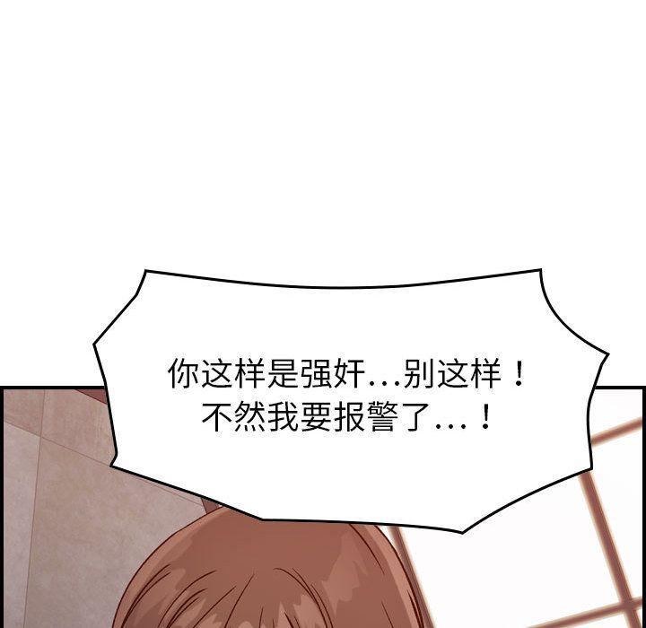 燃烧，第19話，第 52 页