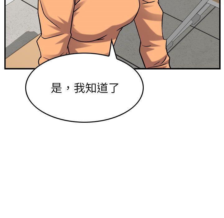 燃烧，第20話，第 44 页
