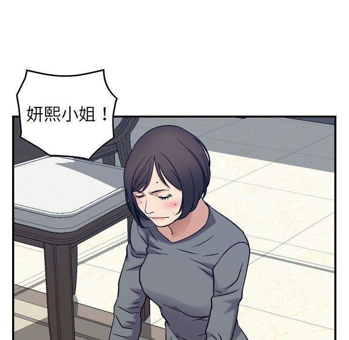 燃烧，第20話，第 95 页