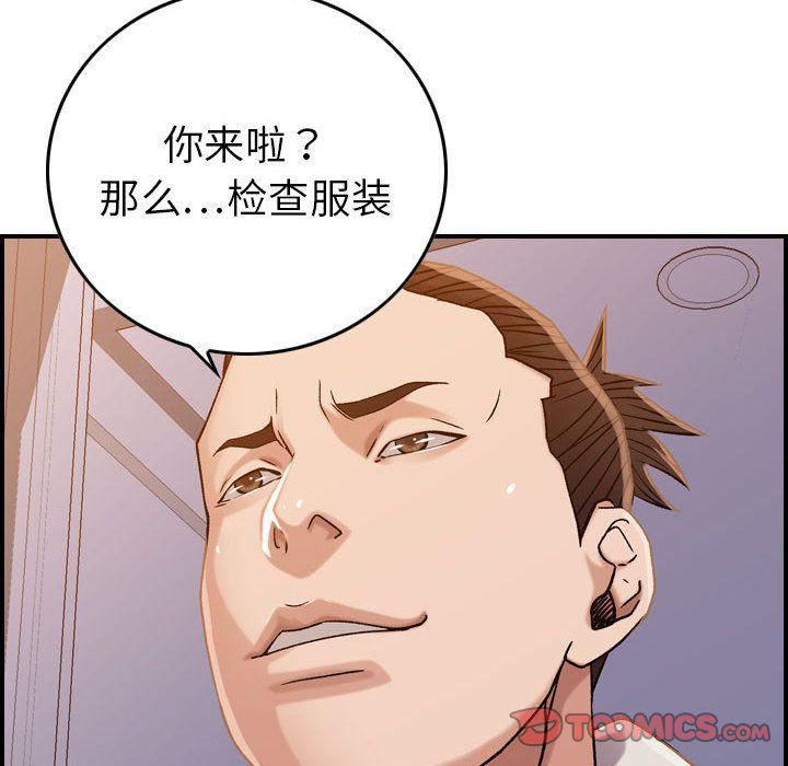 燃烧，第21話，第 123 页