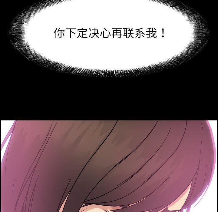 燃烧，第21話，第 106 页