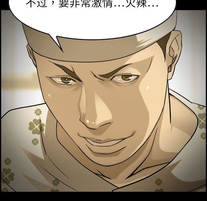 燃烧，第21話，第 103 页