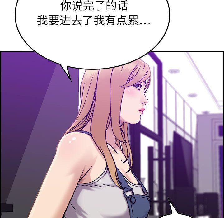 燃烧，第21話，第 49 页