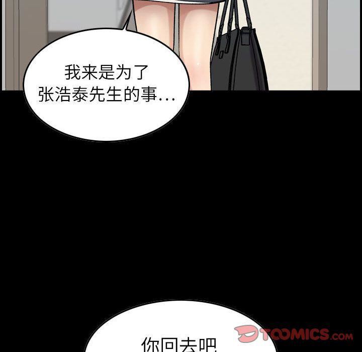 燃烧，第21話，第 69 页
