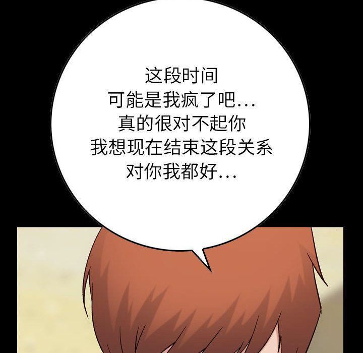 燃烧，第21話，第 8 页