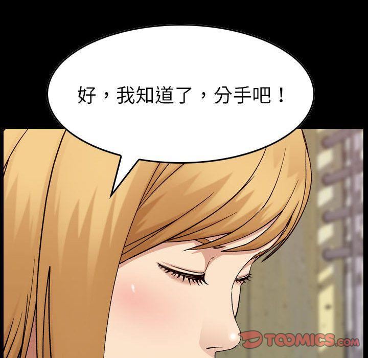 燃烧，第21話，第 12 页