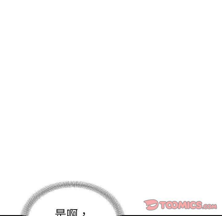燃烧，第21話，第 60 页
