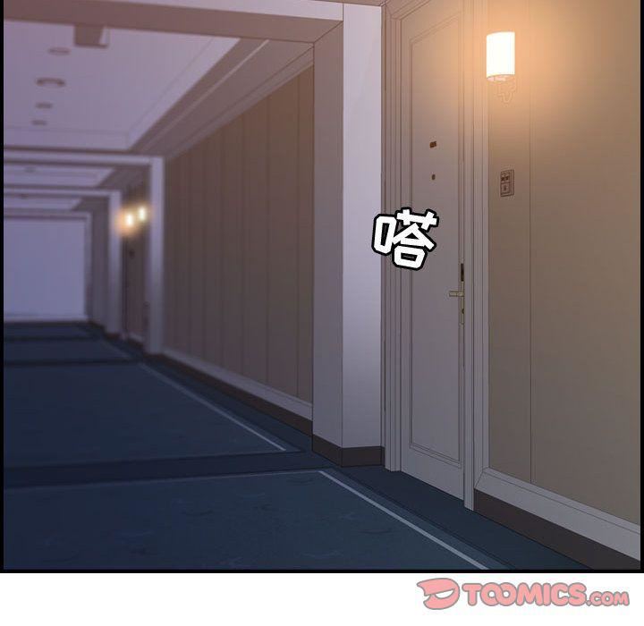 燃烧，第21話，第 132 页