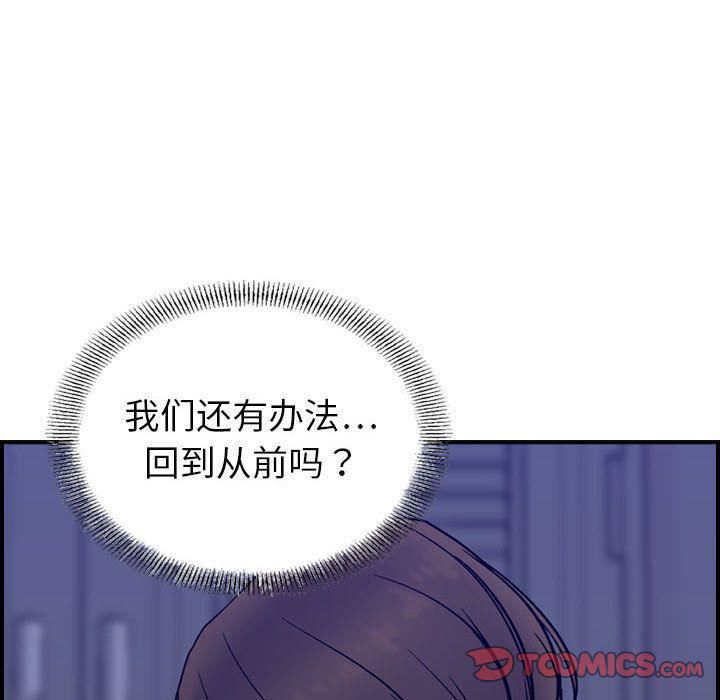 燃烧，第22話，第 123 页