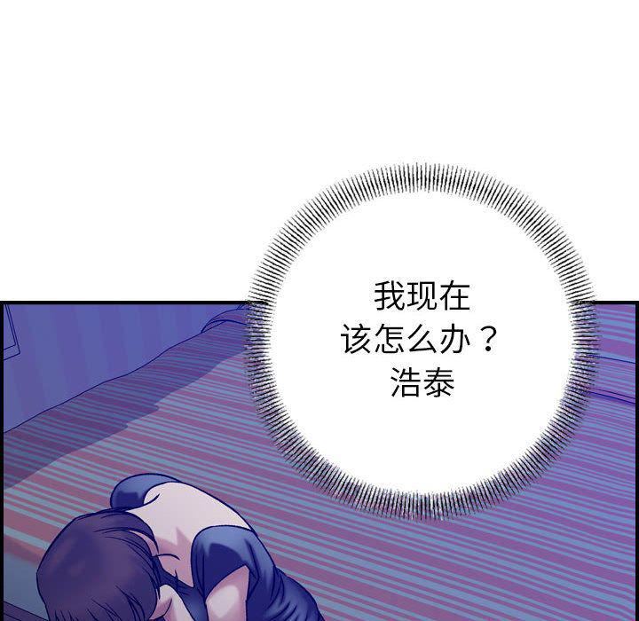 燃烧，第22話，第 125 页