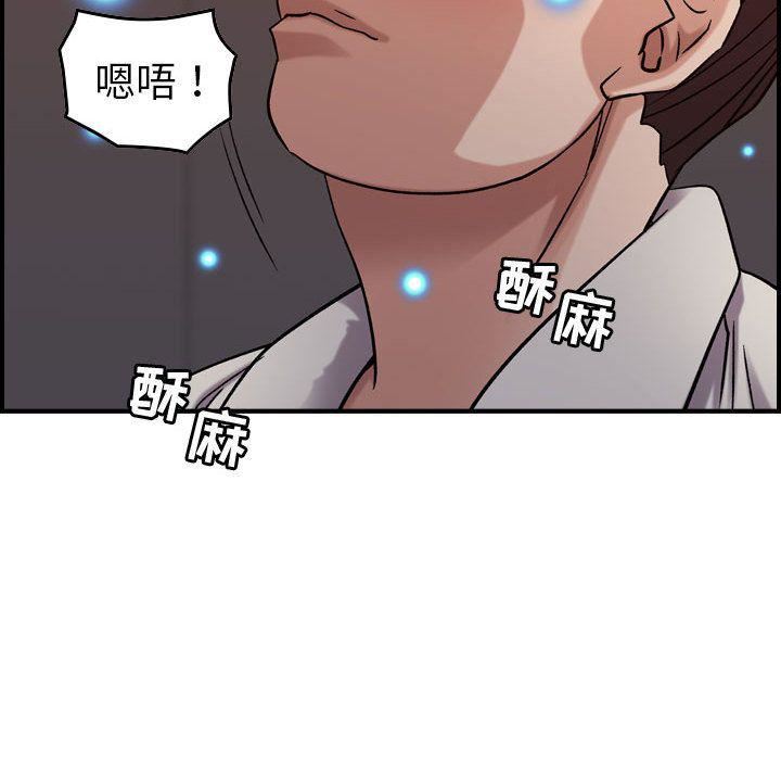 燃烧，第22話，第 44 页
