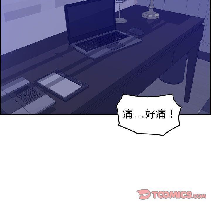 燃烧，第22話，第 84 页