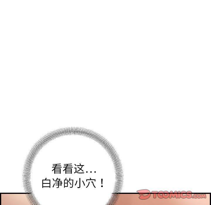 燃烧，第22話，第 21 页