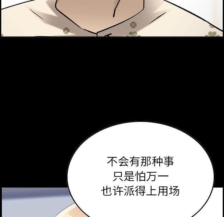 燃烧，第22話，第 64 页