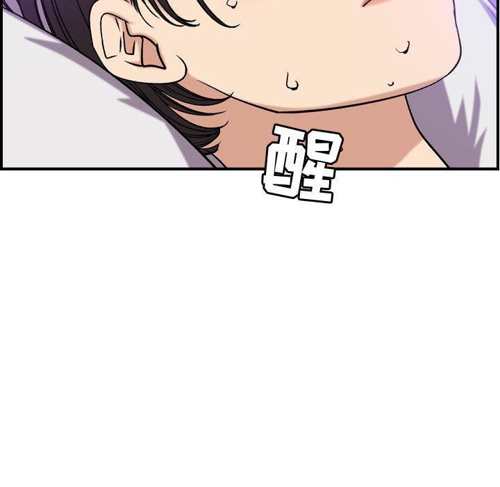 燃烧，第23話，第 34 页