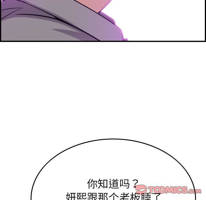 燃烧，第23話，第 123 页