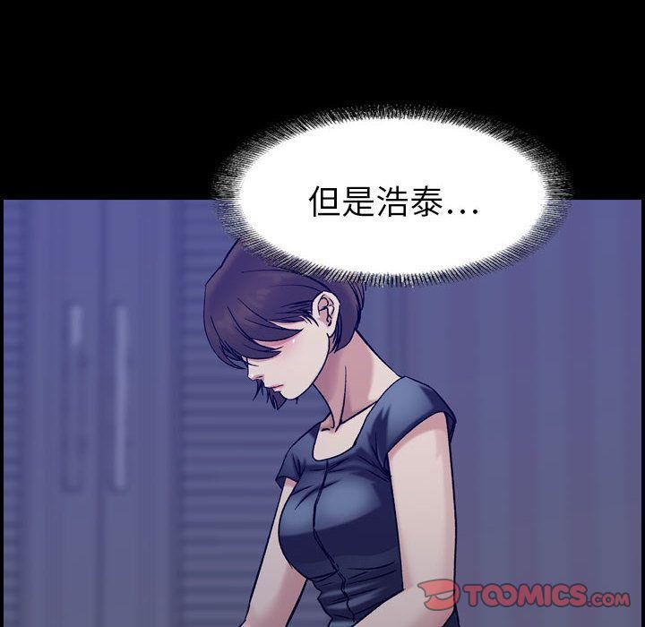 燃烧，第23話，第 5 页