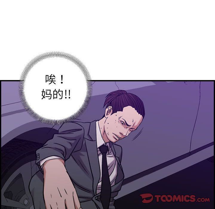 燃烧，第23話，第 106 页