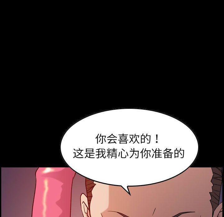 燃烧，第23話，第 21 页