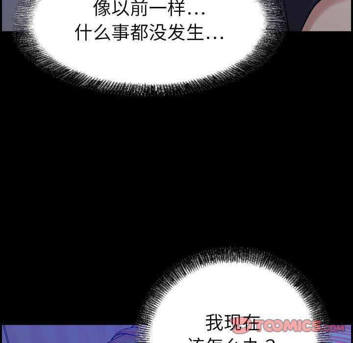 燃烧，第23話，第 8 页