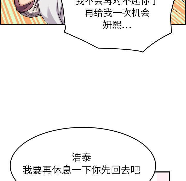 燃烧，第23話，第 60 页
