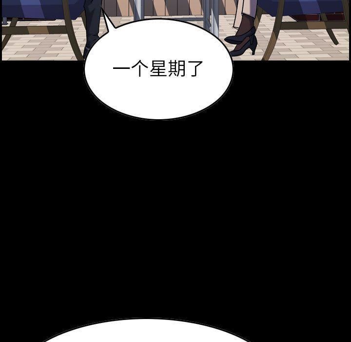 燃烧，第24話，第 5 页